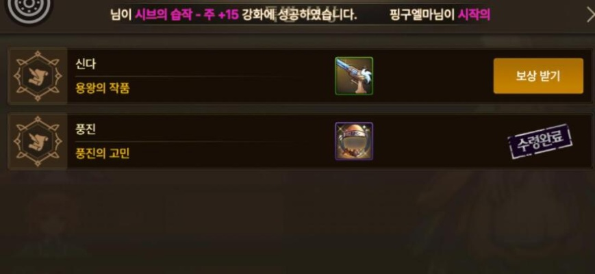 dnf韩服手游橙色装备-韩服手游橙装详解