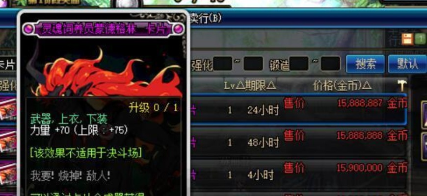 dnf红眼首饰附魔-红眼首饰附魔指南