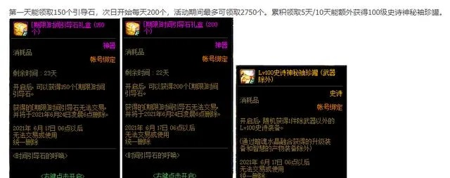 dnf附魔在哪-DNF附魔地点详解