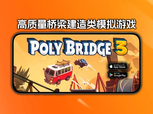 steam十大造桥游戏-Steam精选十大造桥游戏