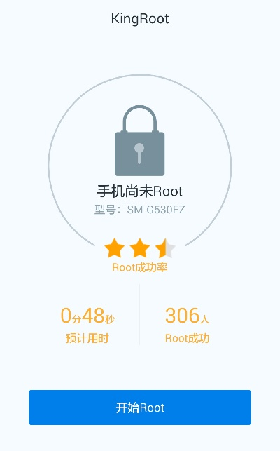 kingrootpc版-PC版一键root手机