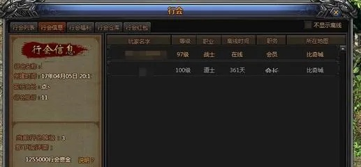 传奇霸气行会名字-传奇霸气行会名