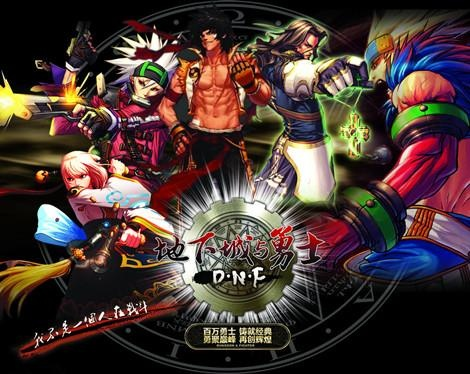 dnf手游鸽子公测了吗-dnf手游公测未定