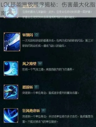 lol慎重做前的技能-前期技能策略选择