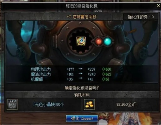 dnf锻造有技巧吗-锻造技巧与策略