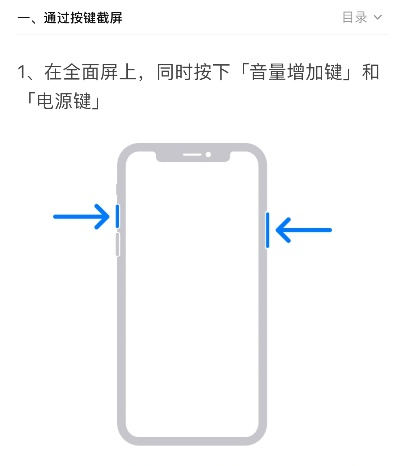 iphone14怎么截屏幕-iPhone 14 屏幕截图攻略