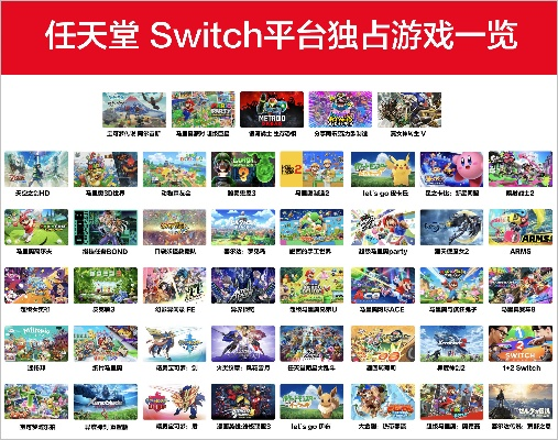 switch十大正版游戏-Switch十大正版游戏推荐