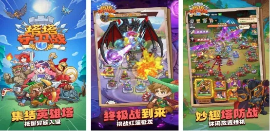 主机游戏塔防游戏排行榜-主机塔防游戏推荐