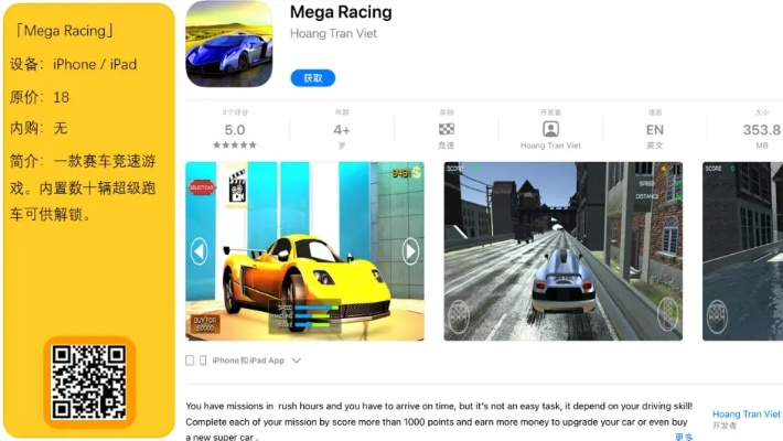 ios飙车收费游戏排行榜-iOS飙车游戏推荐