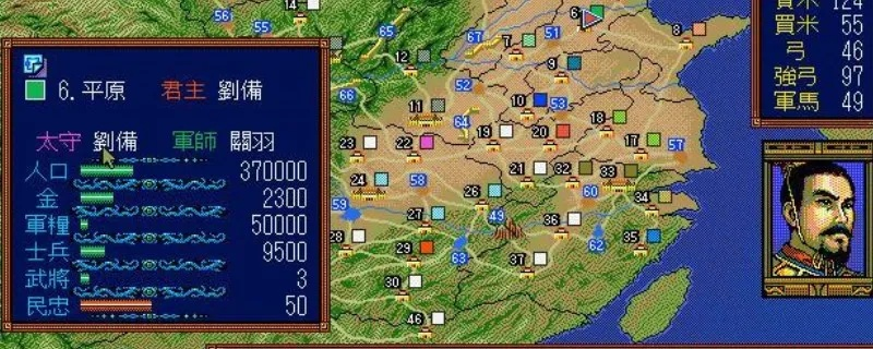 三国志3米力版攻略-三国志3米力版攻略指南