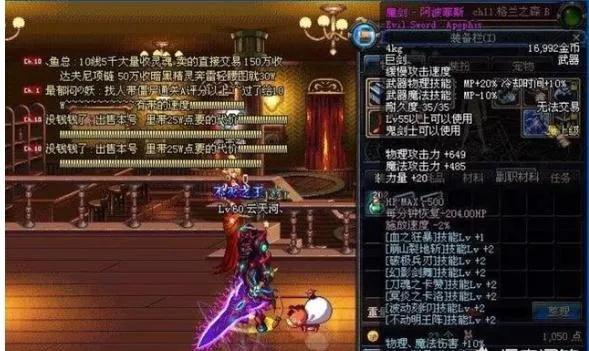 dnf黑刀武器装扮-DNF黑刀荣耀之刃