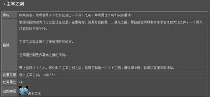 主宰之剑人口普查-主宰之剑人口普查解析