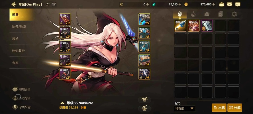 dnf韩服手游剑豪武器-DNF剑豪武器指南