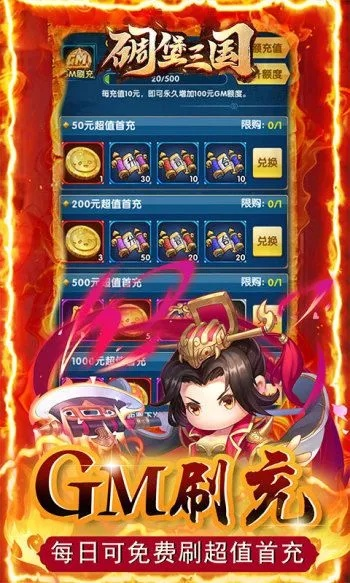 三国英雄阁礼包码-礼包码助您快速变强