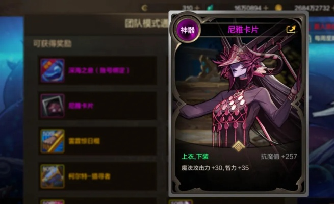 dnf手游黑章鱼粉卡属性-黑章鱼粉卡属性解析