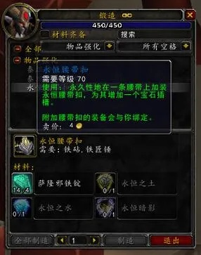 wlk锻造怎么冲-Wlk锻造冲级攻略