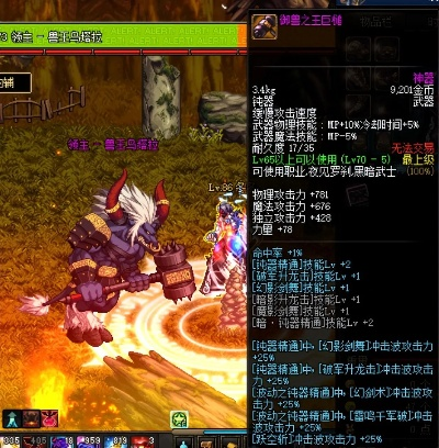 dnf手游领主神器装备-dnf领主神器详解