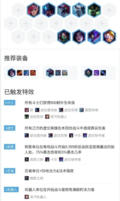 云顶s1虚空斗刺-虚空斗刺致命组合