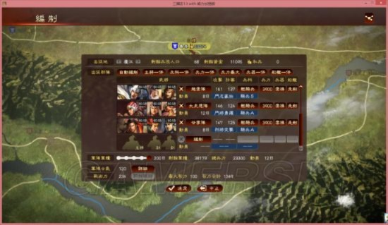 三国志13新手前期攻略