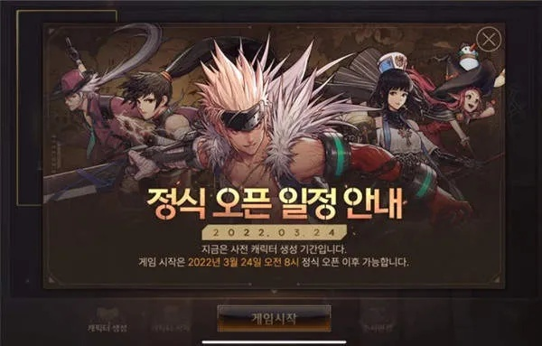 dnf韩服手游远征是什么-DNF韩服手游远征介绍