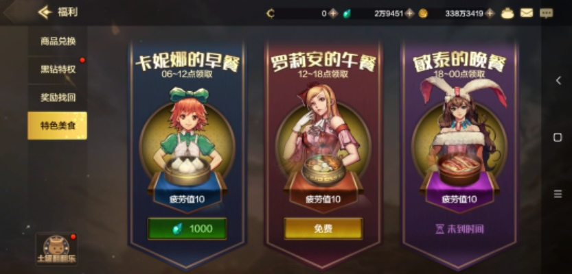 dnf手游食品战士成就-食品战士成就全解析