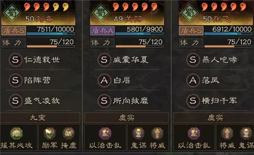 三国志游戏攻略s3桃源盾-三国志S3桃源盾攻略