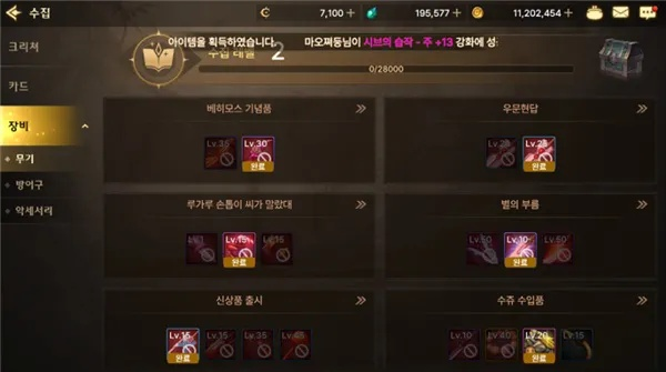 dnf韩服手游史诗在哪刷-韩服手游史诗掉落攻略