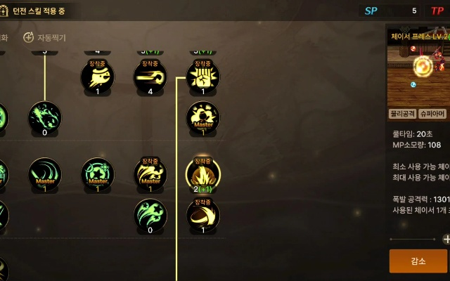 dnf手游韩服技能位子-DNF手游技能位详解