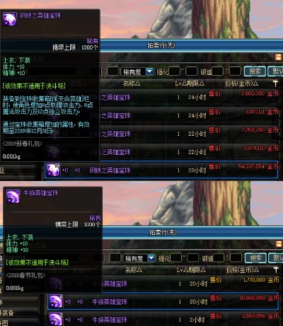 光强宝珠20以上-光强宝珠20级作用获取