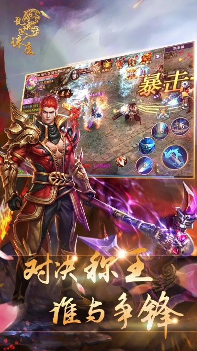 乱世诛魔出手游了么-经典手游再燃战火