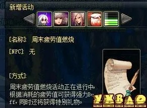 dnf燃烧疲劳值去哪了-燃烧疲劳值永久消失