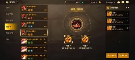 dnf手游韩服转职系统-韩服转职系统详解