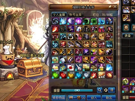 dnf随身仓库怎么弄-DNF随身仓库解锁使用指南