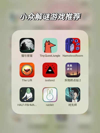 ios小众解谜游戏排行榜-iOS小众解谜游戏推荐