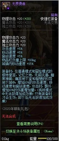 dnf无畏勇者-DNF无畏勇者新篇章开启