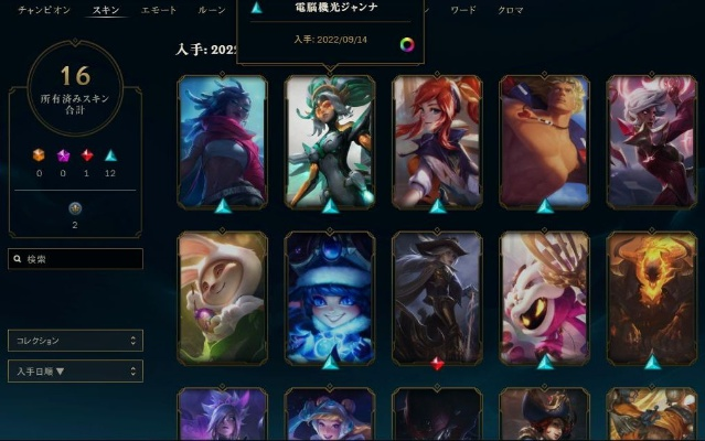 lol日服皮肤-LoL日服皮肤盘点