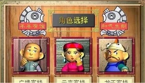 中华客栈2黄少爷-黄少爷传奇之旅