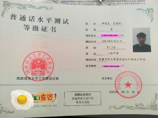 中小学生普通话6级-游戏化学普通话