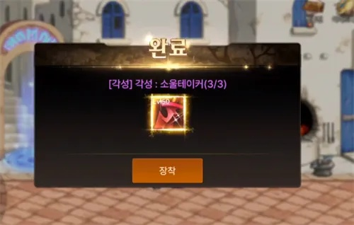 dnf韩服手游绝醒任务-dnf韩服觉醒任务攻略