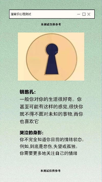 你的意义是什么鬼东西测试-自我认知奇妙冒险