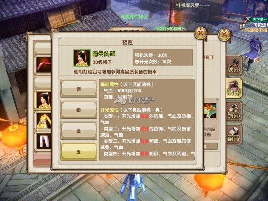 九阴真经游戏手游攻略图-九阴真经手游技能攻略图