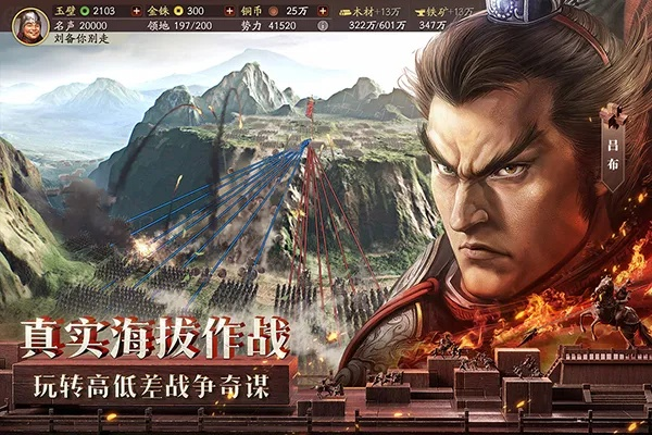 三国志战略版新版3d-3D引擎革新三国战