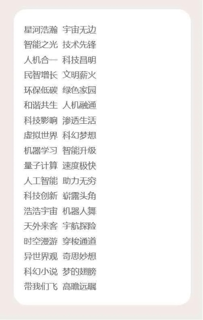 一键自动生成藏头诗-AI一键生成藏头诗