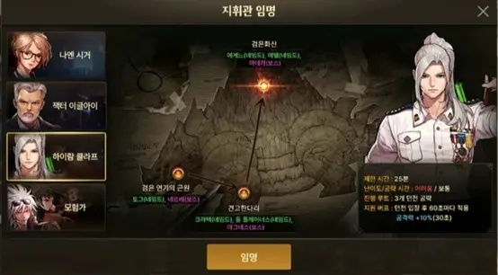 dnf手游韩服战术队长-战术队长核心领导力玩法