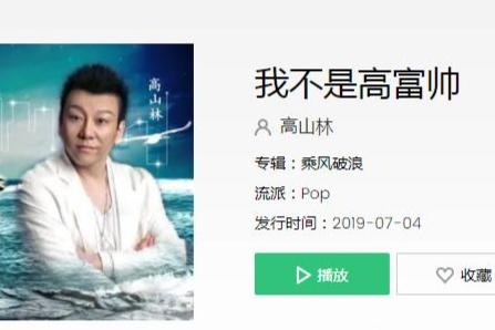 不够高却不为权折腰什么歌-歌曲致敬不屈灵魂