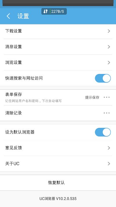 uc浏览器怎么修改语言-修改UC浏览器语言设置