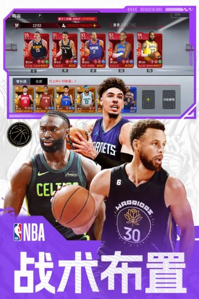 nba最新游戏手游排行榜-NBA手游排行榜推荐
