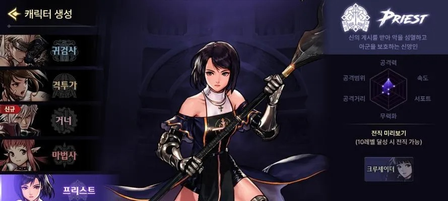 dnf手游韩服女法师转职-DNF手游韩服女法师转职详解