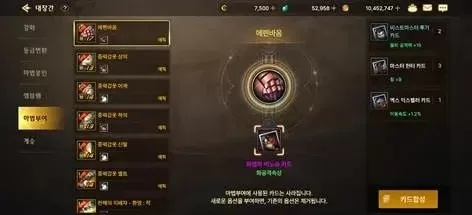 dnf韩服手游名将谋略书-谋略书提升战力