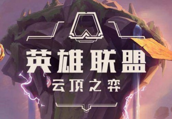 云顶之弈拳头账号怎么登陆-云顶之弈拳头账号登录指南